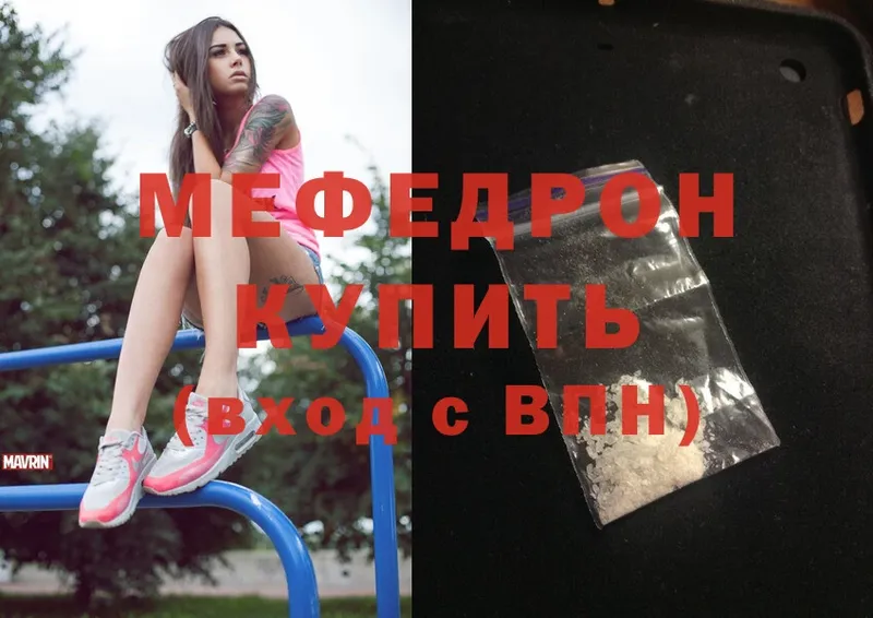 МЯУ-МЯУ mephedrone  дарк нет какой сайт  Новоузенск 